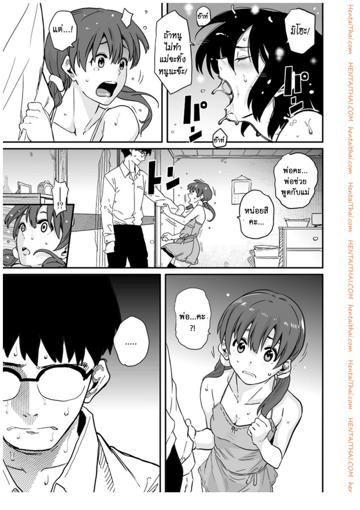 Hahaoya Shikkaku Vol 14.jpg